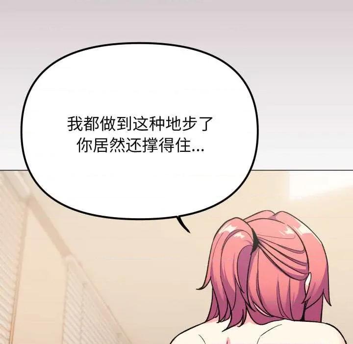 缺德邻居难相处 缺德邻居难相处59 缺德邻居难相处 第118页