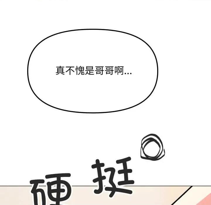 缺德邻居难相处 缺德邻居难相处59 缺德邻居难相处 第121页