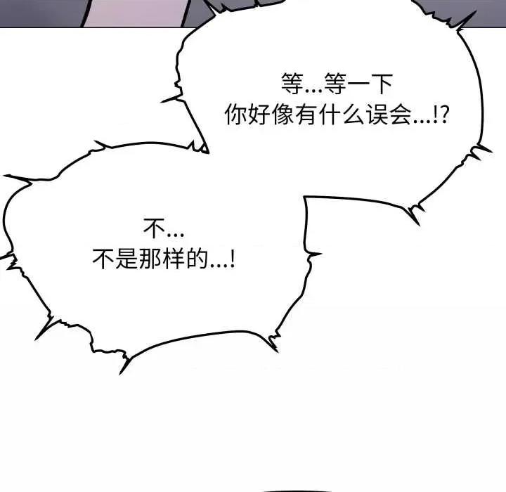 缺德邻居难相处 缺德邻居难相处59 缺德邻居难相处 第123页
