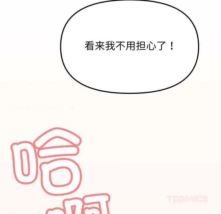 缺德邻居难相处 缺德邻居难相处59 缺德邻居难相处 第124页
