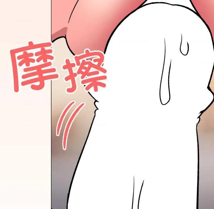 缺德邻居难相处 缺德邻居难相处59 缺德邻居难相处 第128页