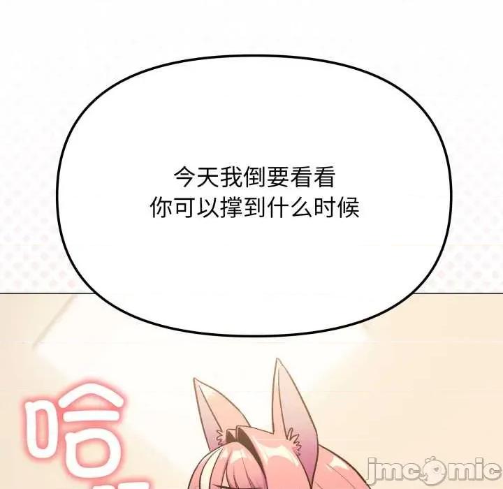 缺德邻居难相处 缺德邻居难相处59 缺德邻居难相处 第130页