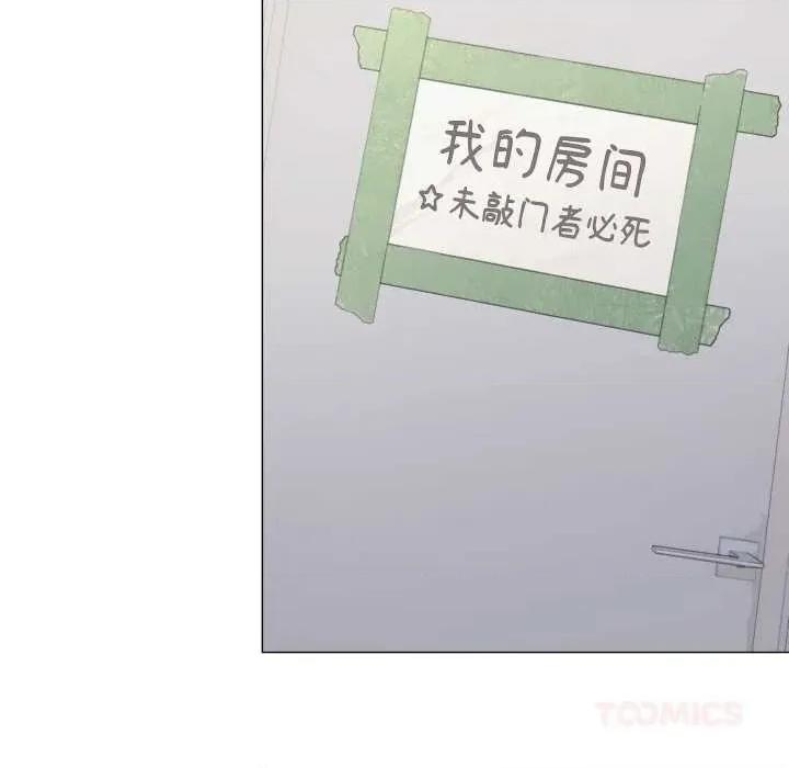 缺德邻居难相处 缺德邻居难相处59 缺德邻居难相处 第148页