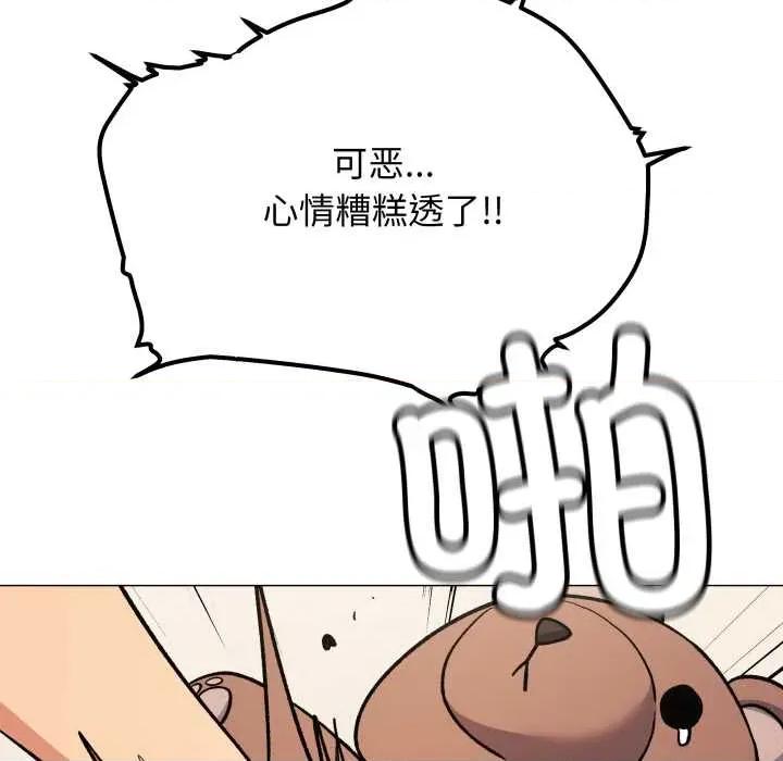 缺德邻居难相处 缺德邻居难相处59 缺德邻居难相处 第152页