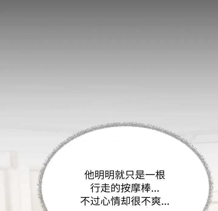 缺德邻居难相处 缺德邻居难相处59 缺德邻居难相处 第164页