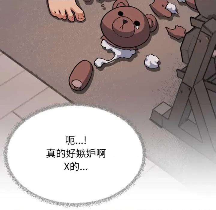 缺德邻居难相处 缺德邻居难相处59 缺德邻居难相处 第168页