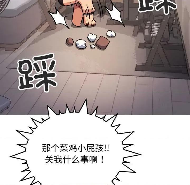 缺德邻居难相处 缺德邻居难相处59 缺德邻居难相处 第174页