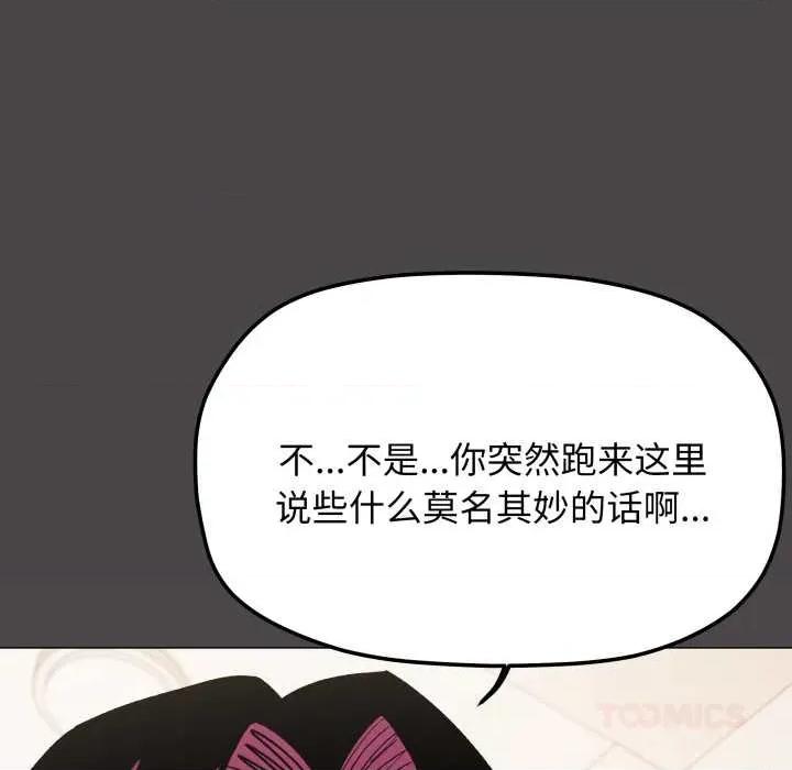 缺德邻居难相处 缺德邻居难相处59 缺德邻居难相处 第196页