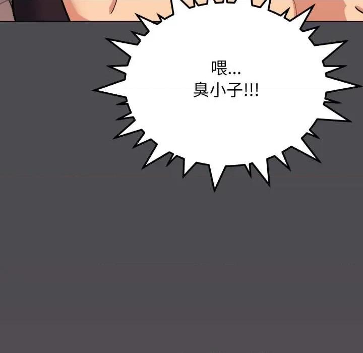 缺德邻居难相处 缺德邻居难相处59 缺德邻居难相处 第201页
