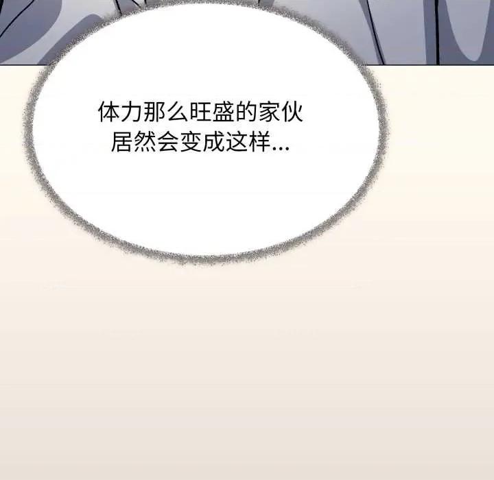 缺德邻居难相处 缺德邻居难相处59 缺德邻居难相处 第206页