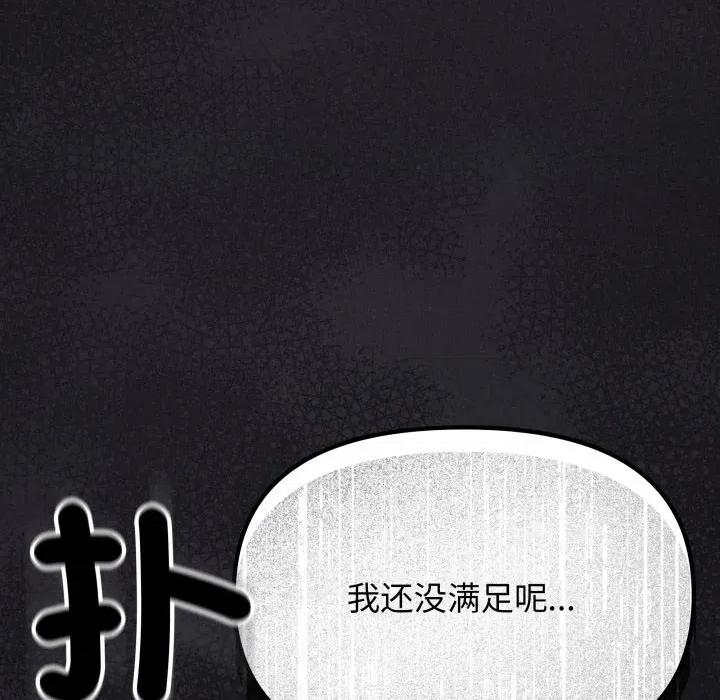 缺德邻居难相处 缺德邻居难相处-缺德邻居难相处 第60话 第6页