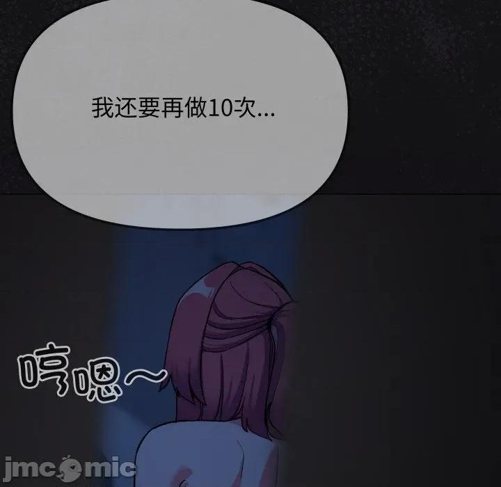 缺德邻居难相处 缺德邻居难相处-缺德邻居难相处 第60话 第10页