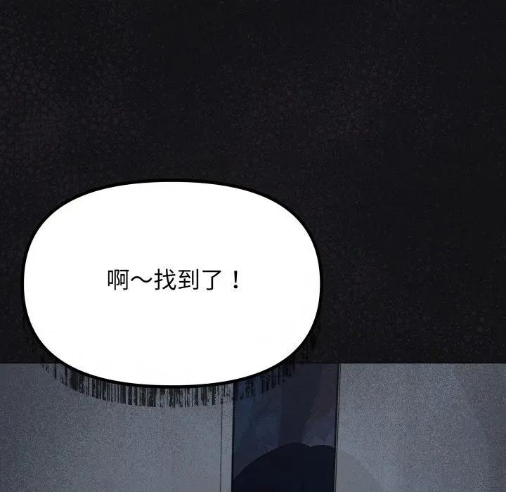 缺德邻居难相处 缺德邻居难相处-缺德邻居难相处 第60话 第13页