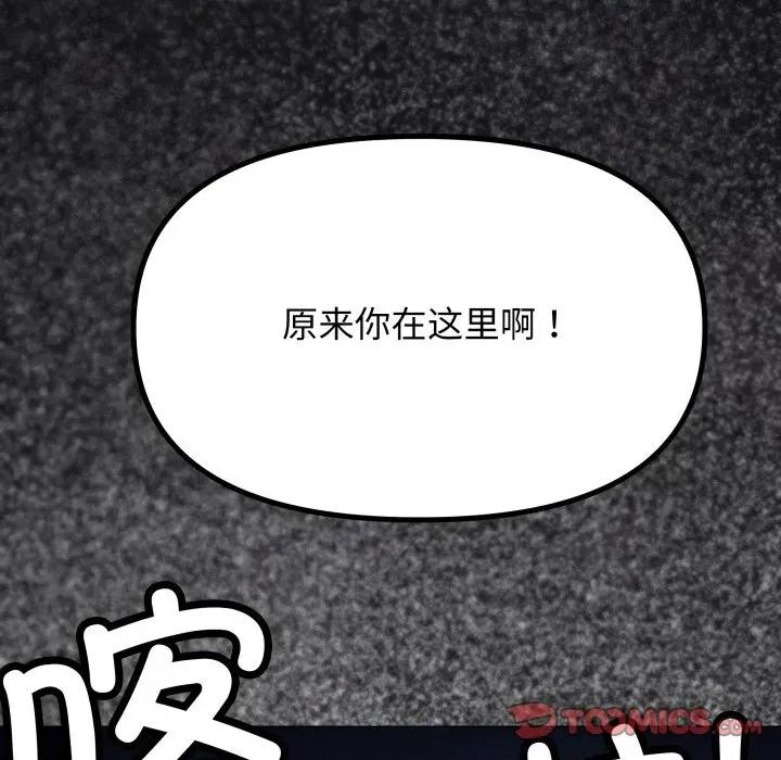 缺德邻居难相处 缺德邻居难相处-缺德邻居难相处 第60话 第16页
