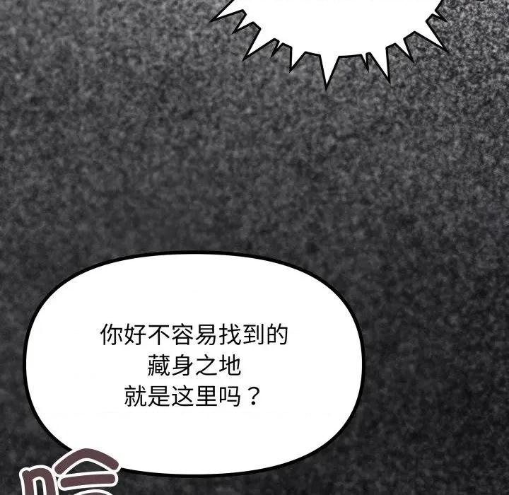 缺德邻居难相处 缺德邻居难相处-缺德邻居难相处 第60话 第19页