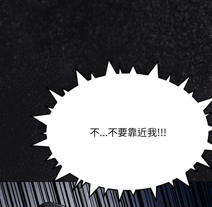 缺德邻居难相处 缺德邻居难相处-缺德邻居难相处 第60话 第21页