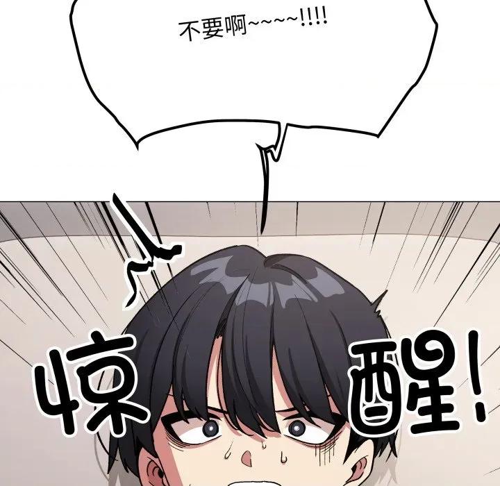 缺德邻居难相处 缺德邻居难相处-缺德邻居难相处 第60话 第27页