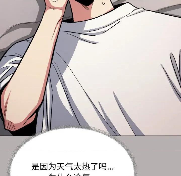 缺德邻居难相处 缺德邻居难相处-缺德邻居难相处 第60话 第39页