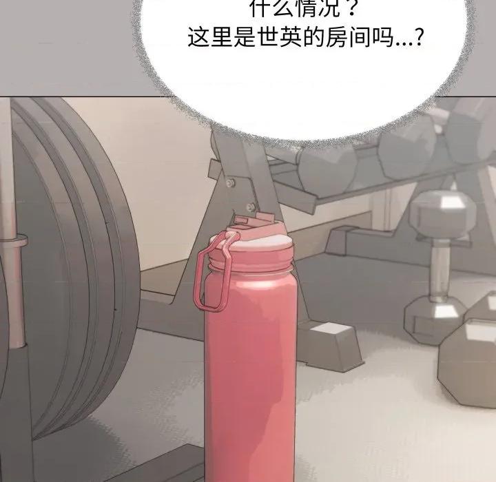 缺德邻居难相处 缺德邻居难相处-缺德邻居难相处 第60话 第41页