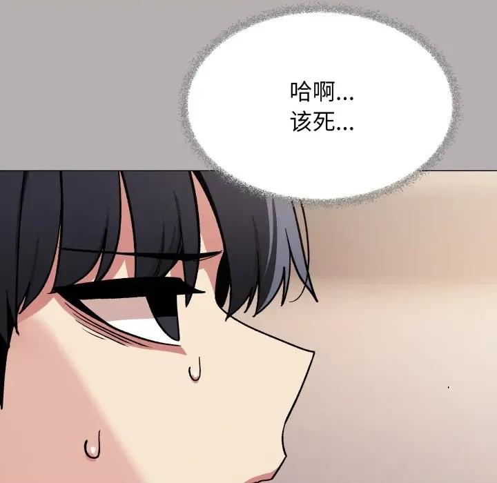 缺德邻居难相处 缺德邻居难相处-缺德邻居难相处 第60话 第43页