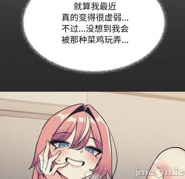缺德邻居难相处 缺德邻居难相处-缺德邻居难相处 第60话 第45页