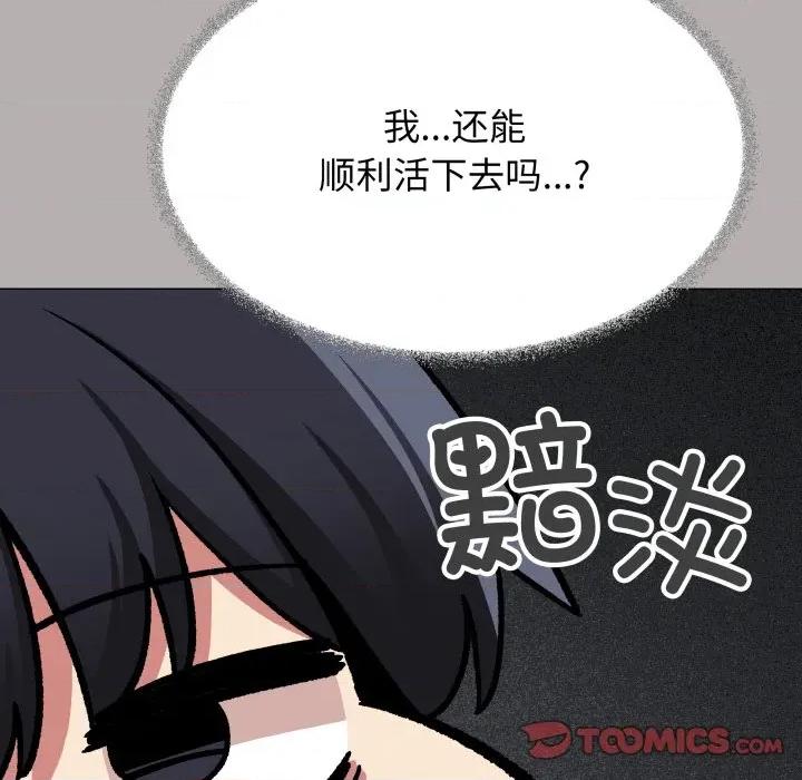 缺德邻居难相处 缺德邻居难相处-缺德邻居难相处 第60话 第52页