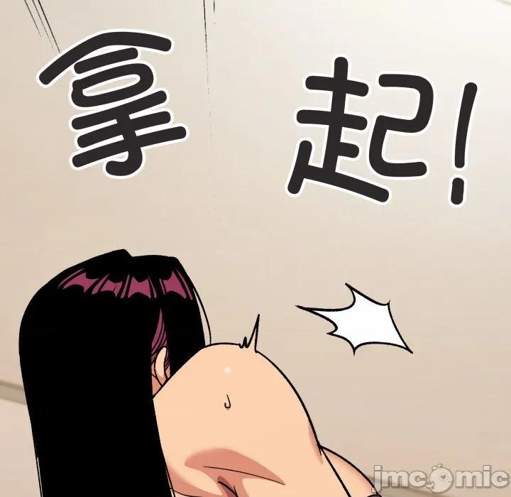 缺德邻居难相处 缺德邻居难相处-缺德邻居难相处 第60话 第70页