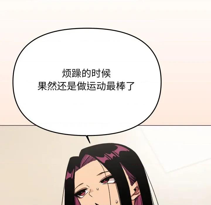 缺德邻居难相处 缺德邻居难相处-缺德邻居难相处 第60话 第81页