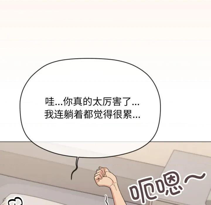 缺德邻居难相处 缺德邻居难相处-缺德邻居难相处 第60话 第84页