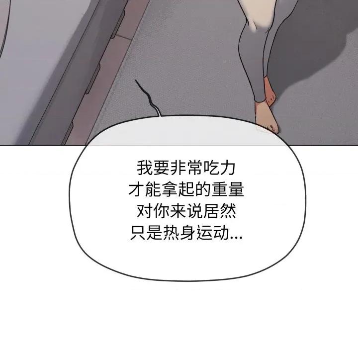 缺德邻居难相处 缺德邻居难相处-缺德邻居难相处 第60话 第86页