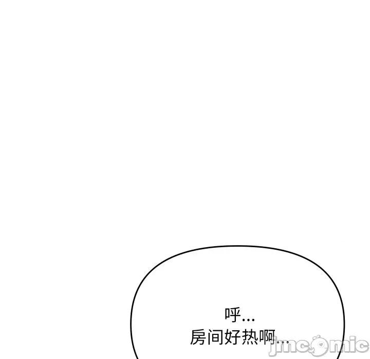 缺德邻居难相处 缺德邻居难相处-缺德邻居难相处 第60话 第90页