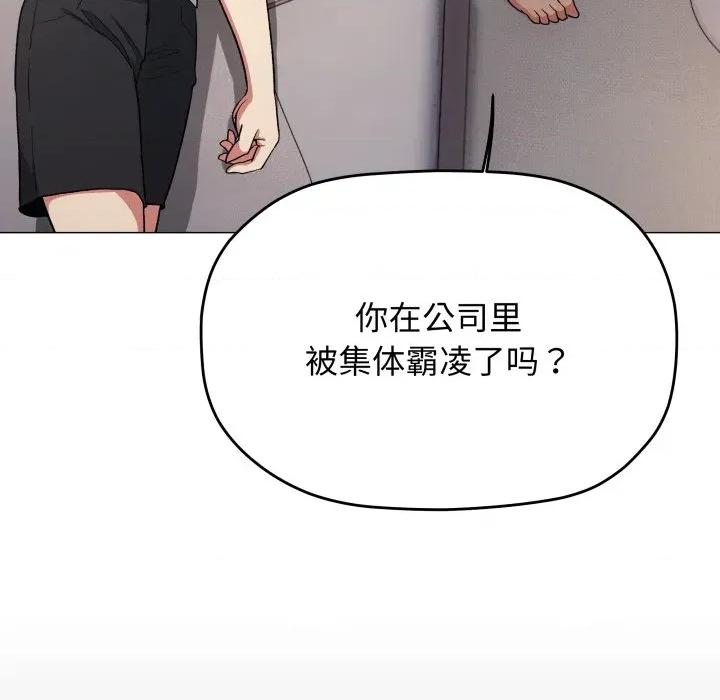 缺德邻居难相处 缺德邻居难相处-缺德邻居难相处 第60话 第101页