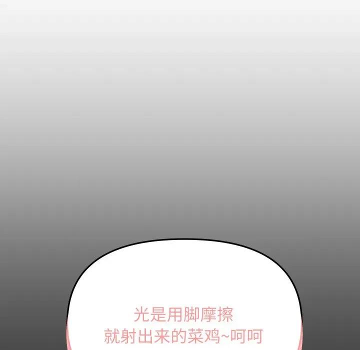缺德邻居难相处 缺德邻居难相处-缺德邻居难相处 第60话 第102页