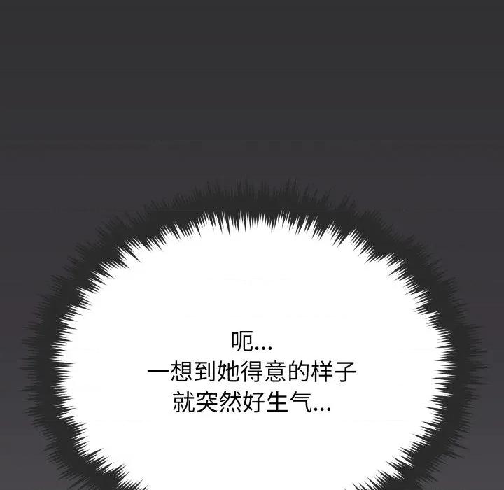 缺德邻居难相处 缺德邻居难相处-缺德邻居难相处 第60话 第106页