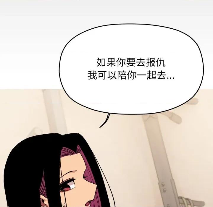 缺德邻居难相处 缺德邻居难相处-缺德邻居难相处 第60话 第109页
