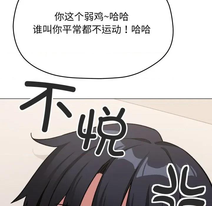 缺德邻居难相处 缺德邻居难相处-缺德邻居难相处 第60话 第116页