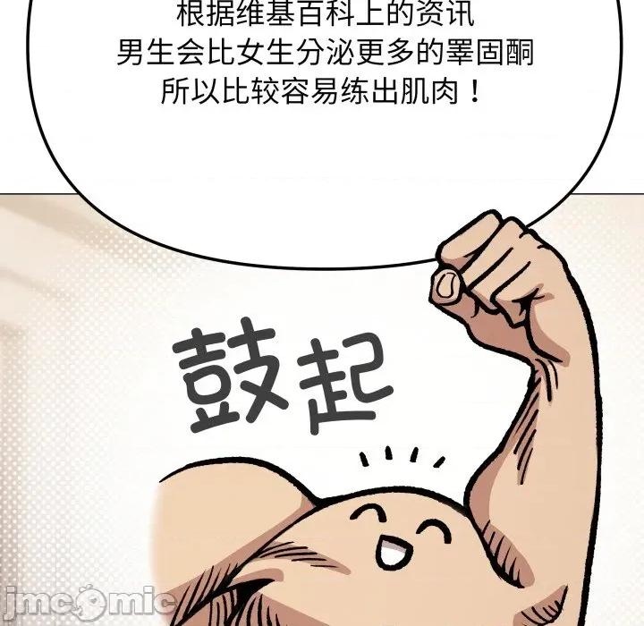 缺德邻居难相处 缺德邻居难相处-缺德邻居难相处 第60话 第125页