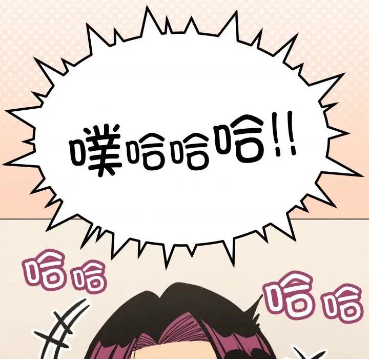 缺德邻居难相处 缺德邻居难相处-缺德邻居难相处 第60话 第131页