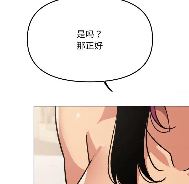 缺德邻居难相处 缺德邻居难相处-缺德邻居难相处 第60话 第137页