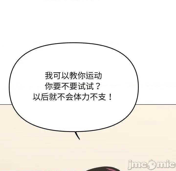 缺德邻居难相处 缺德邻居难相处-缺德邻居难相处 第60话 第140页