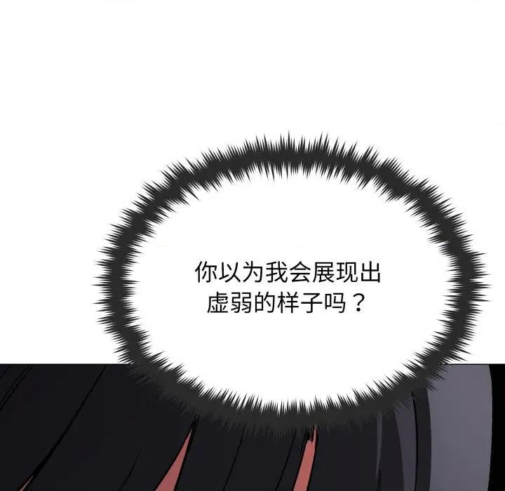 缺德邻居难相处 缺德邻居难相处-缺德邻居难相处 第60话 第143页
