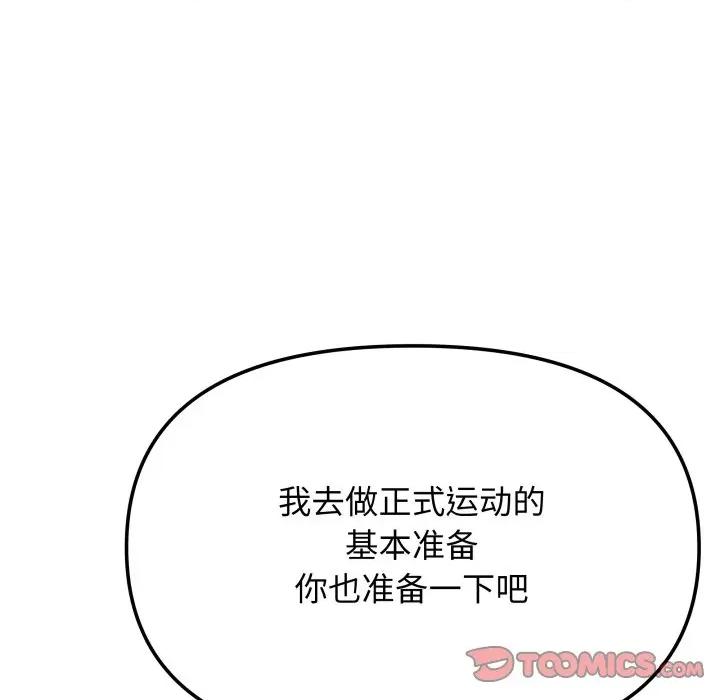 缺德邻居难相处 缺德邻居难相处-缺德邻居难相处 第60话 第148页