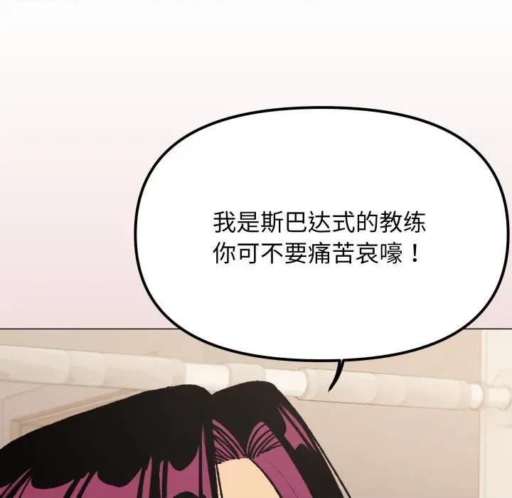 缺德邻居难相处 缺德邻居难相处-缺德邻居难相处 第60话 第152页