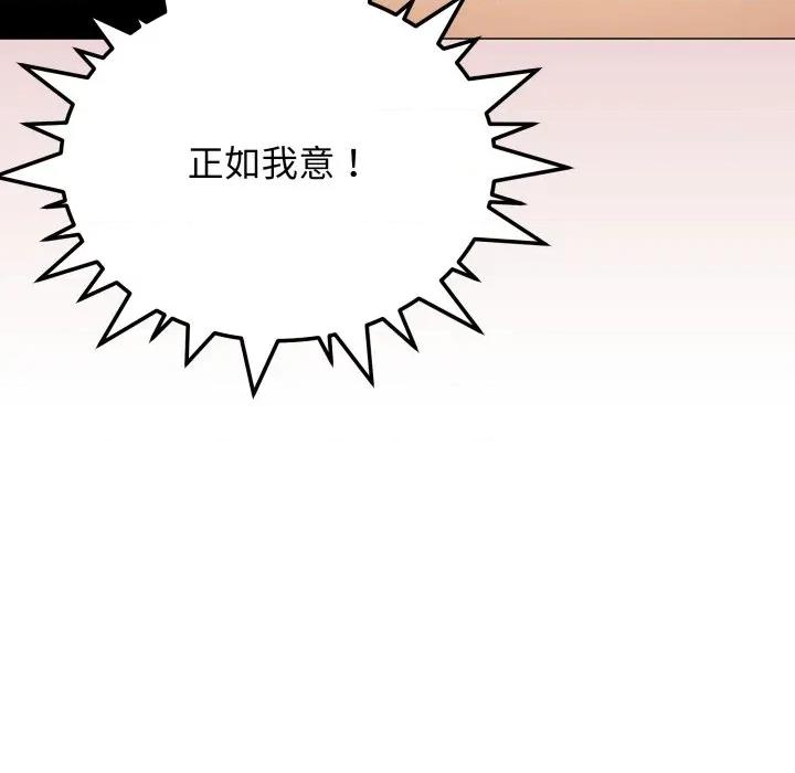 缺德邻居难相处 缺德邻居难相处-缺德邻居难相处 第60话 第154页