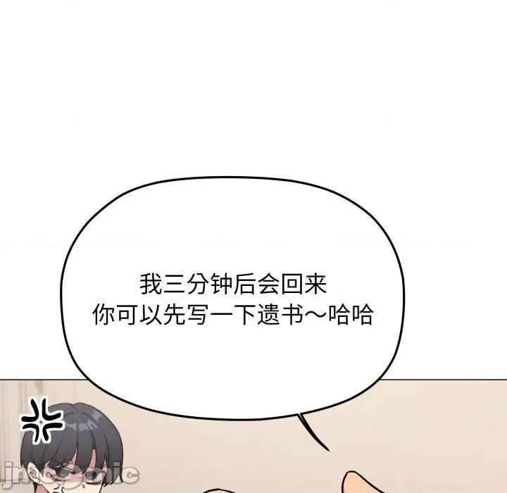 缺德邻居难相处 缺德邻居难相处-缺德邻居难相处 第60话 第155页