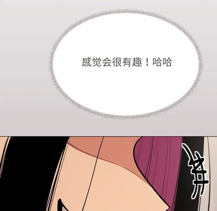缺德邻居难相处 缺德邻居难相处-缺德邻居难相处 第60话 第158页
