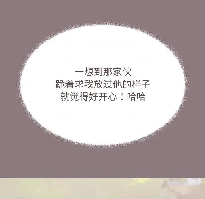 缺德邻居难相处 缺德邻居难相处-缺德邻居难相处 第60话 第163页