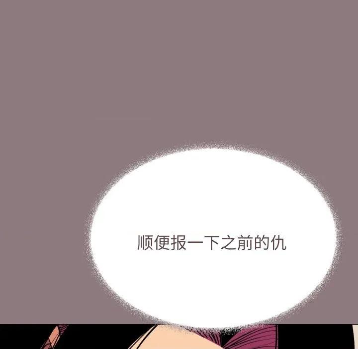 缺德邻居难相处 缺德邻居难相处-缺德邻居难相处 第60话 第166页