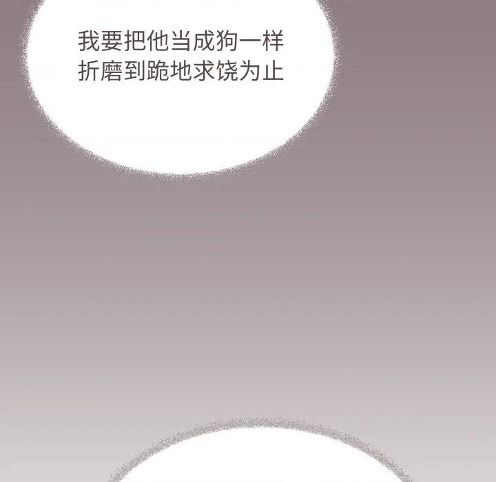 缺德邻居难相处 缺德邻居难相处-缺德邻居难相处 第60话 第168页