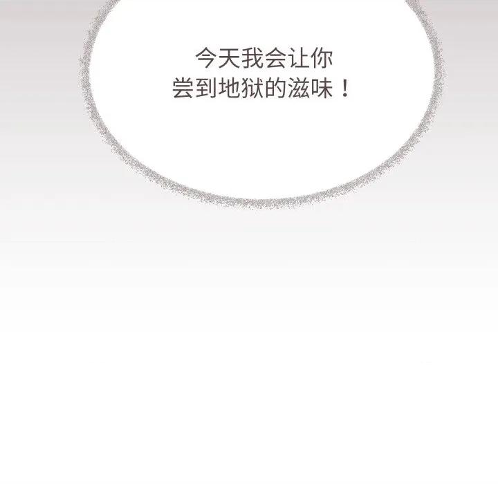 缺德邻居难相处 缺德邻居难相处-缺德邻居难相处 第60话 第169页